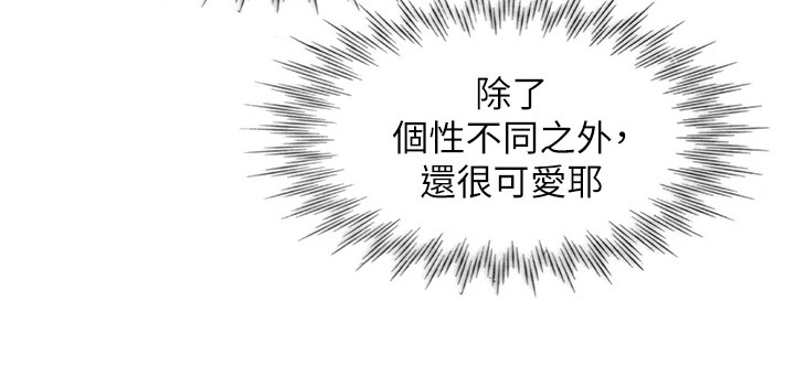 第7章：害羞15