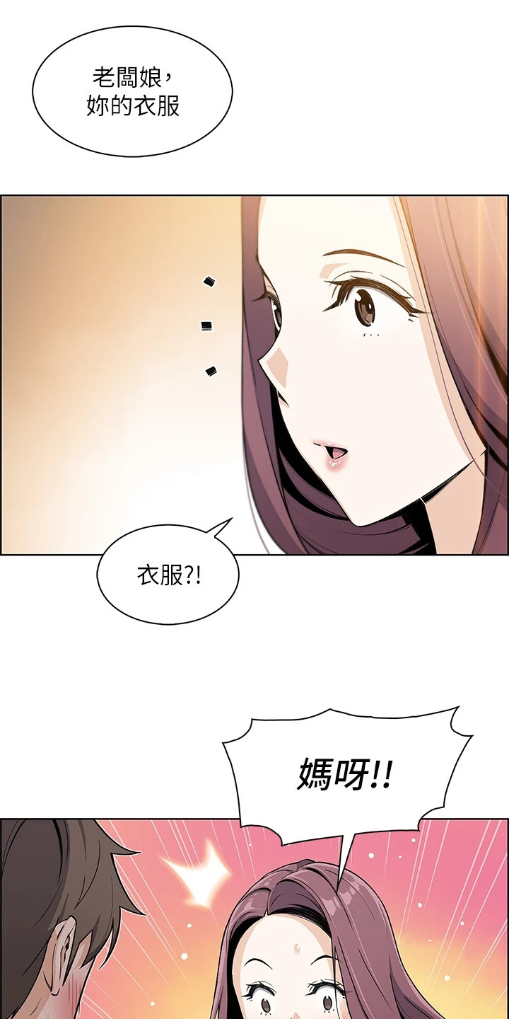 第11章：不对劲11