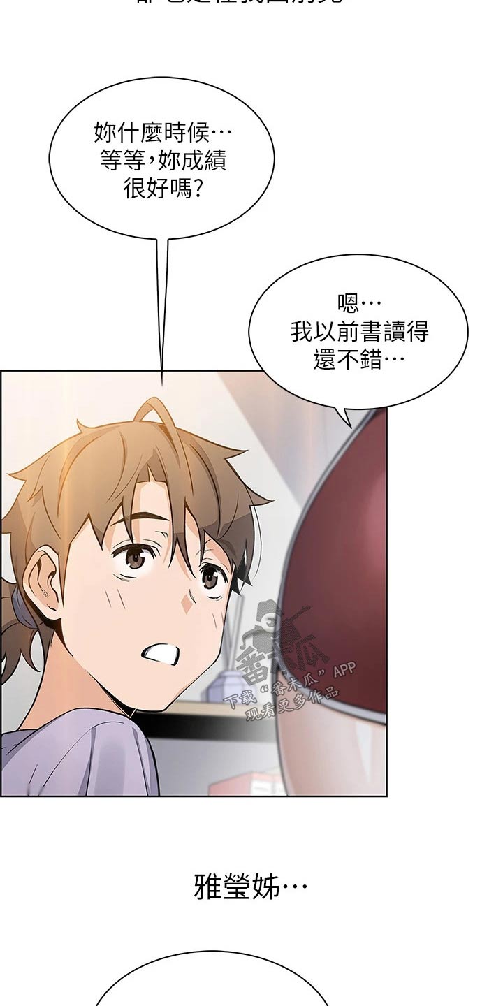 第29章：真的嘛17
