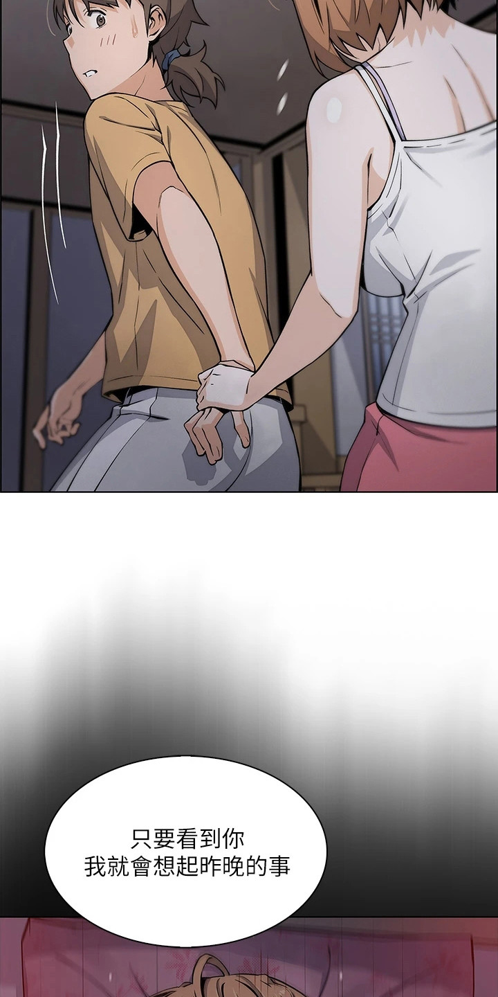 第21章：把话说开26