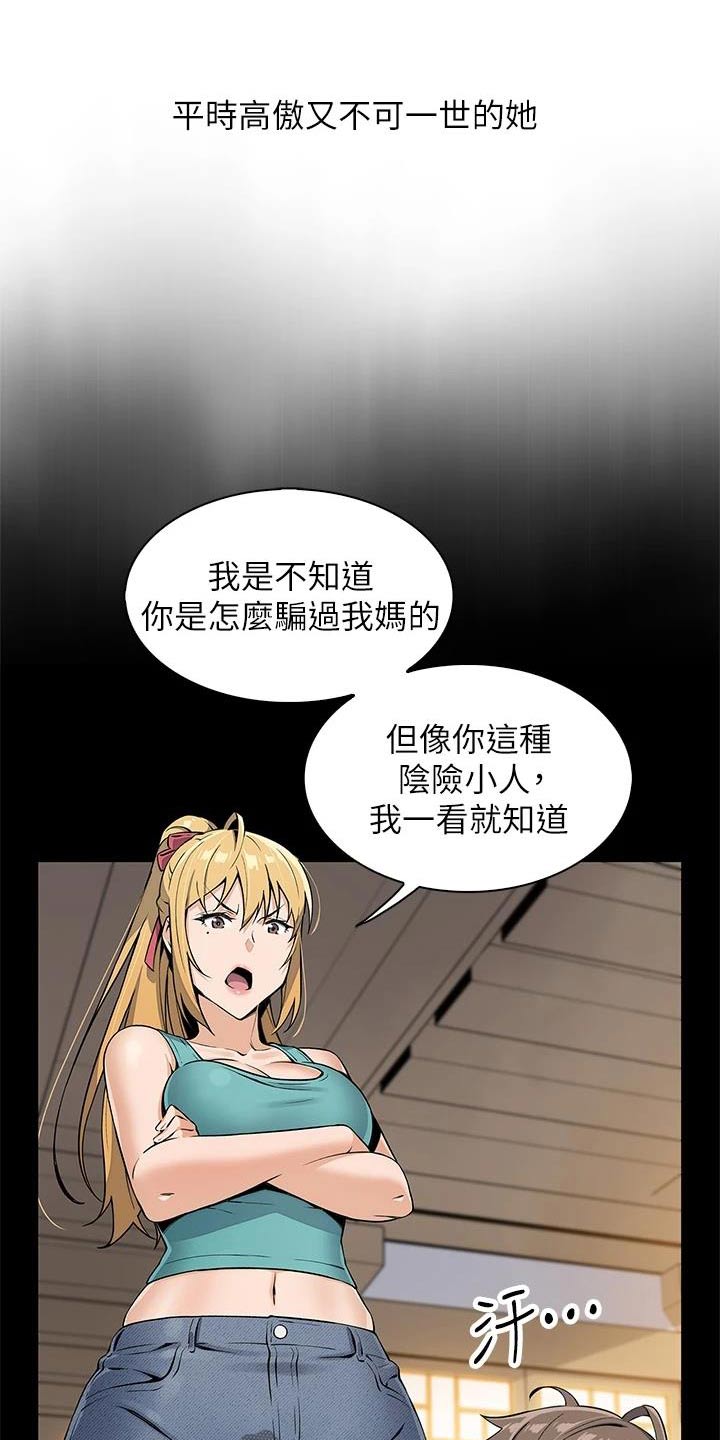第49章：好紧张7