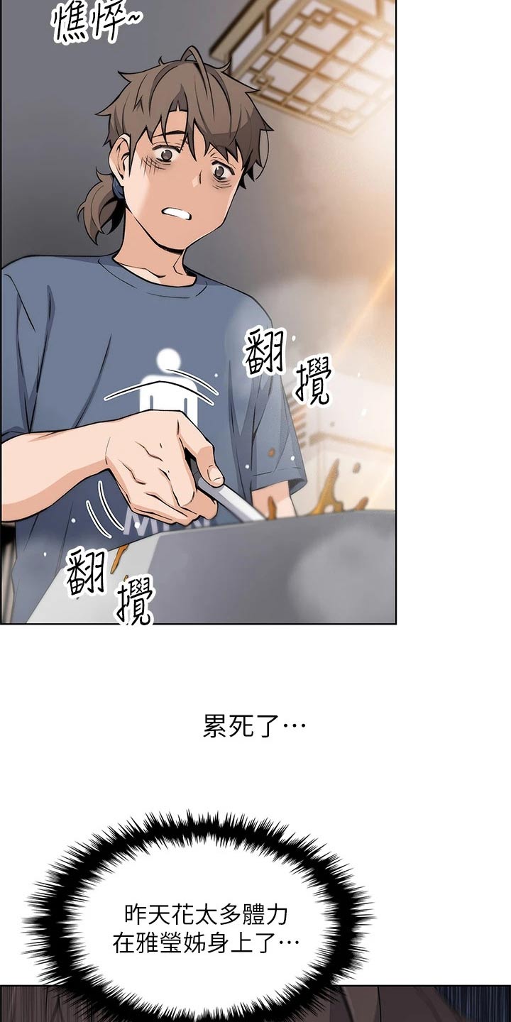 第23章：这是干啥9