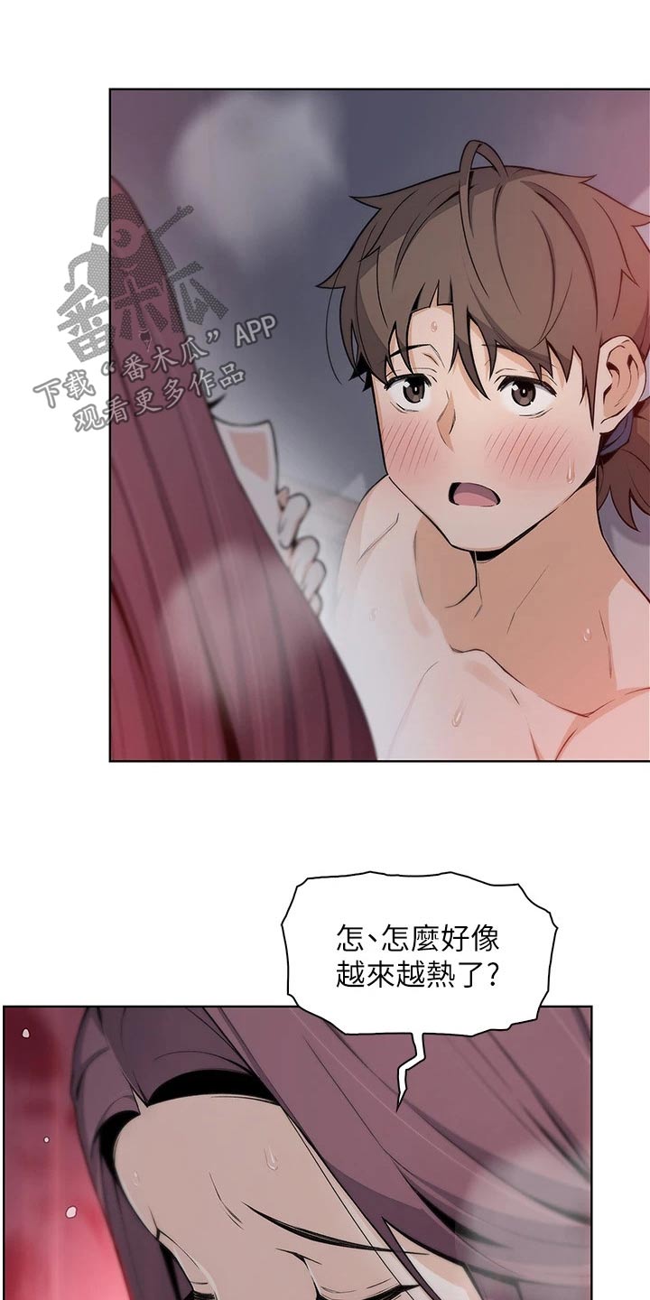 第38章：擦拭21