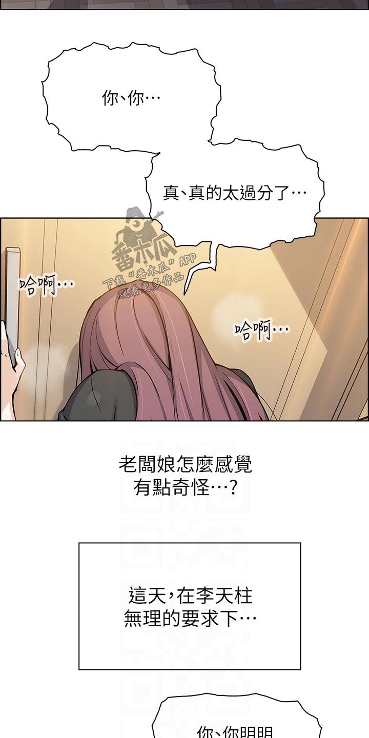 第57章：三次4