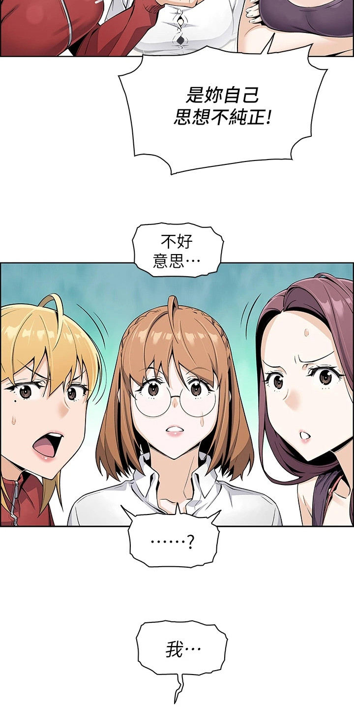 第6章：争论5