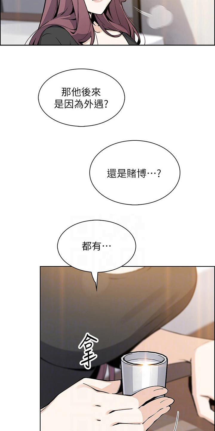 第56章：询问7