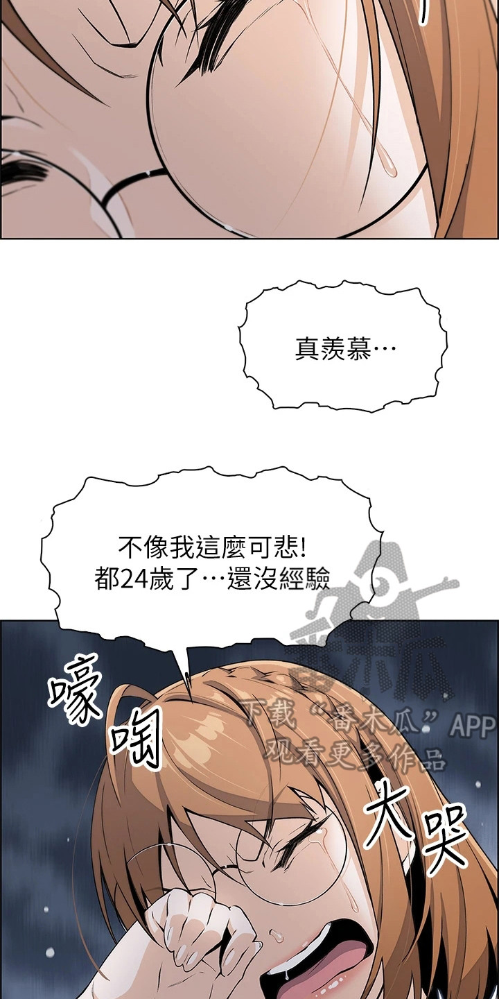 第13章：哭泣23