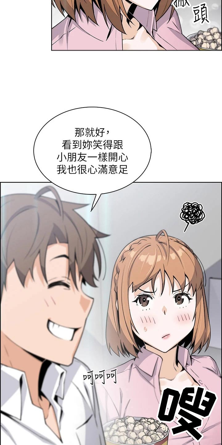 第31章：电梯里11