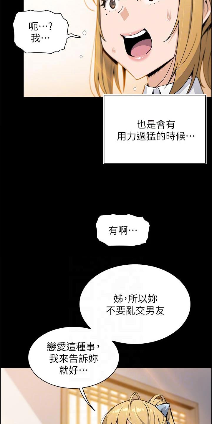 第48章：从小这样11