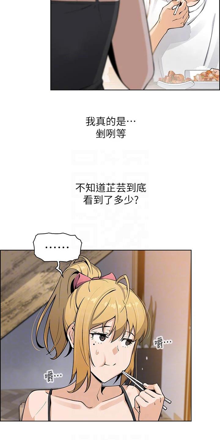 第46章：摔倒18