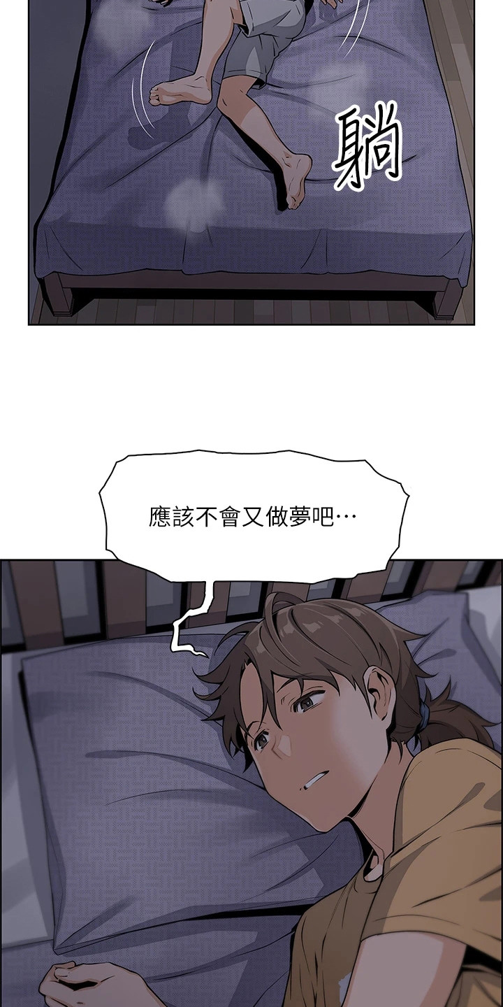 第8章：做梦15
