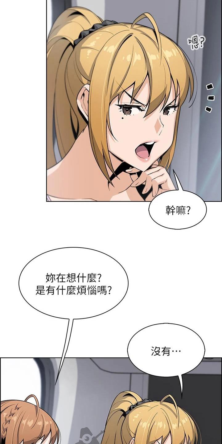 第41章：还好18