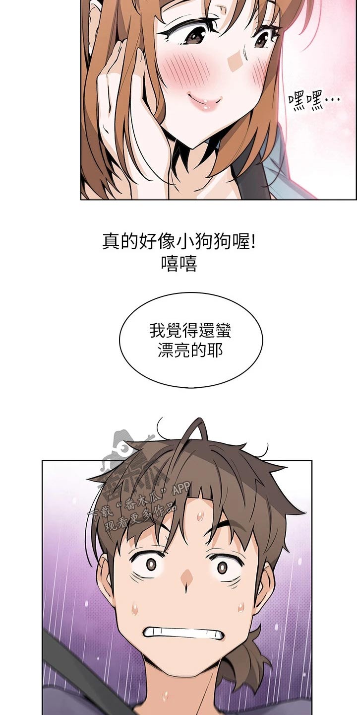 第52章：老师6