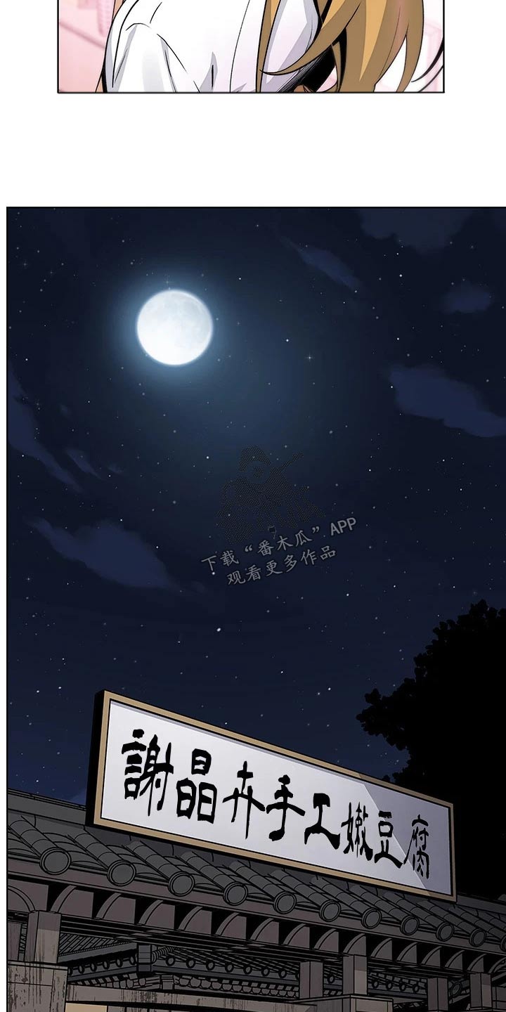 第35章：老板娘7