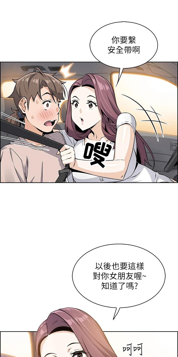 第25章：轮胎7