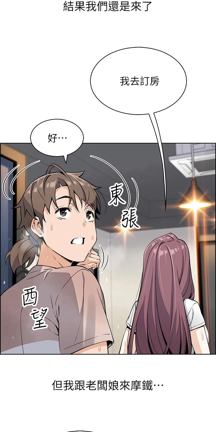 第26章：下雨入住5