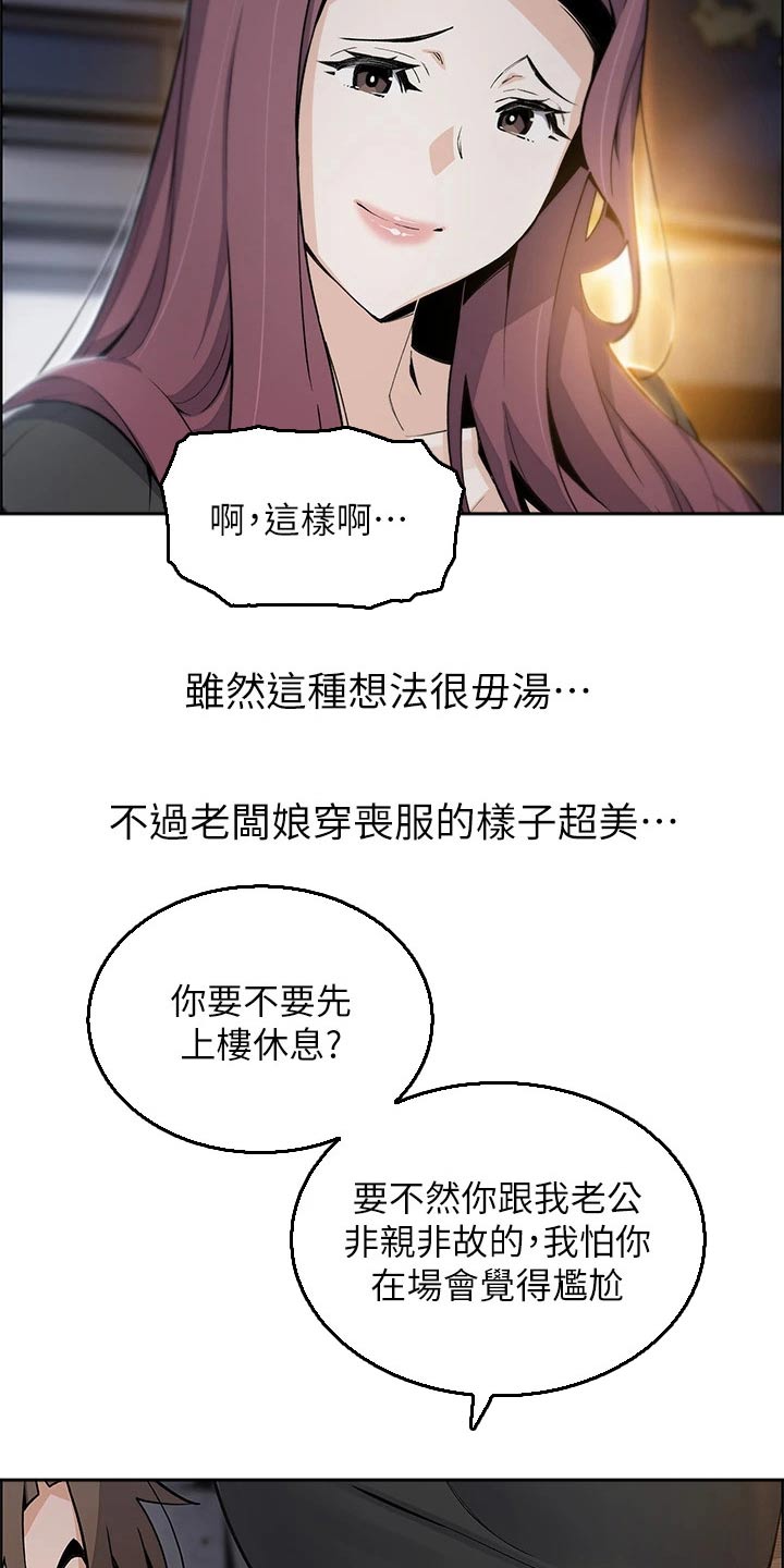 第54章：伤心的表情6