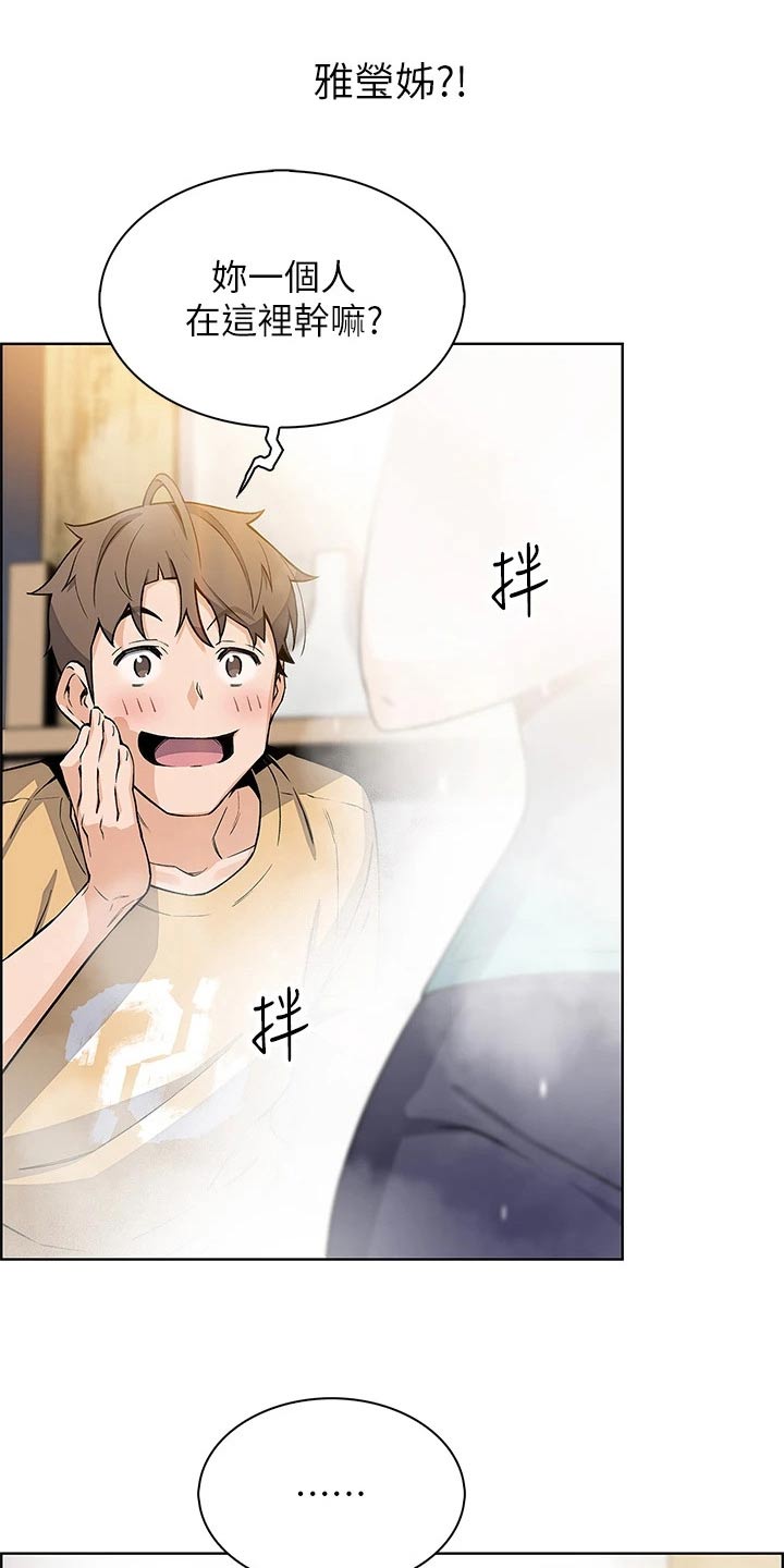 第35章：老板娘14