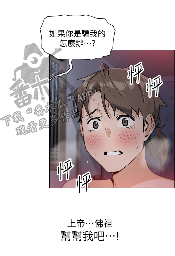 第16章：哄骗13