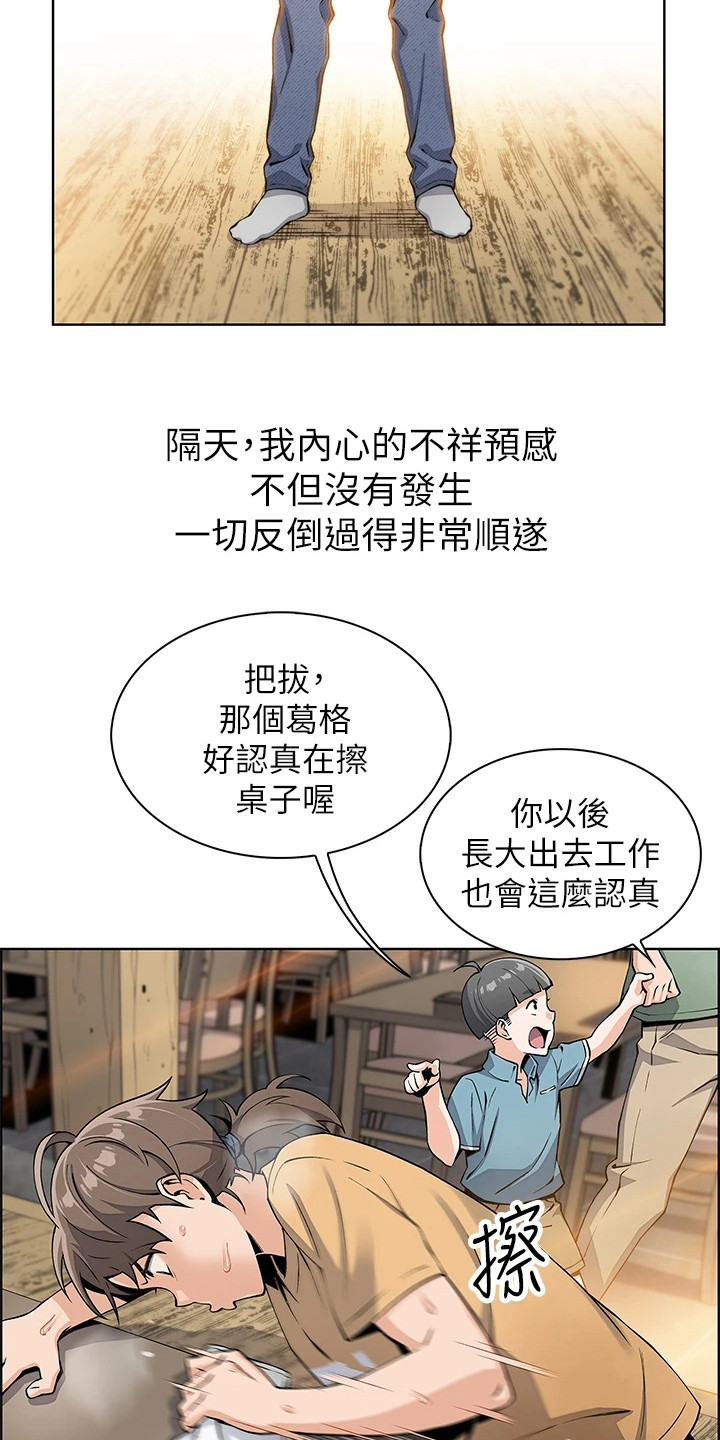 第6章：争论18