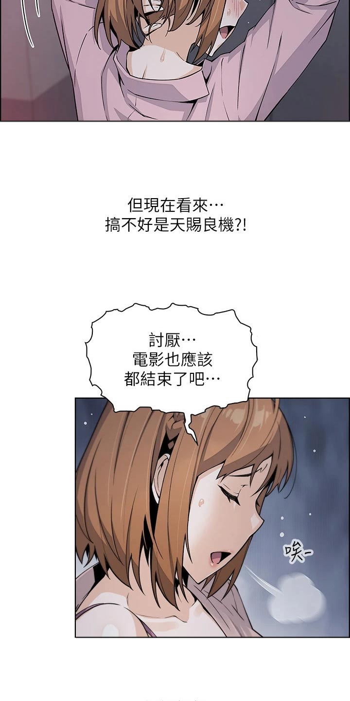 第31章：电梯里23