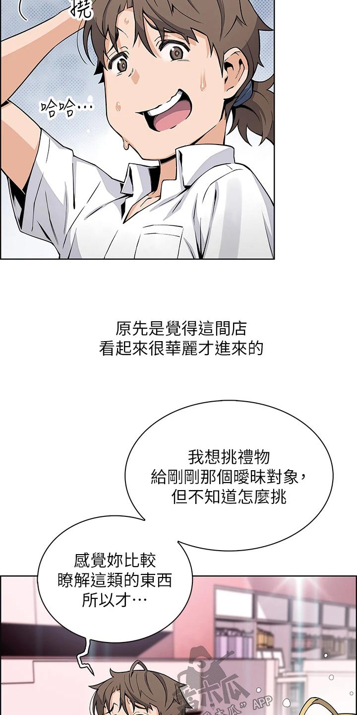 第35章：老板娘2