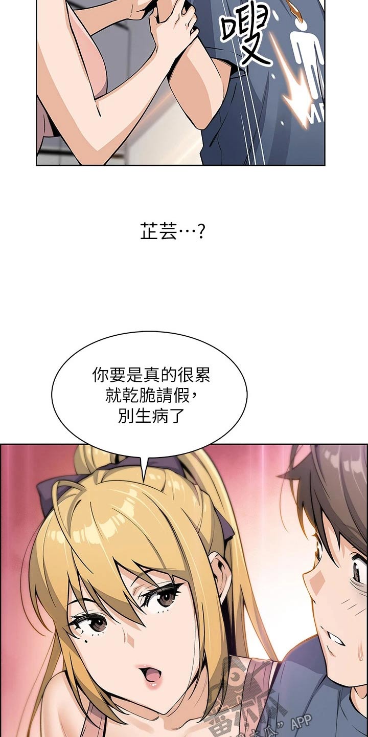 第23章：这是干啥12