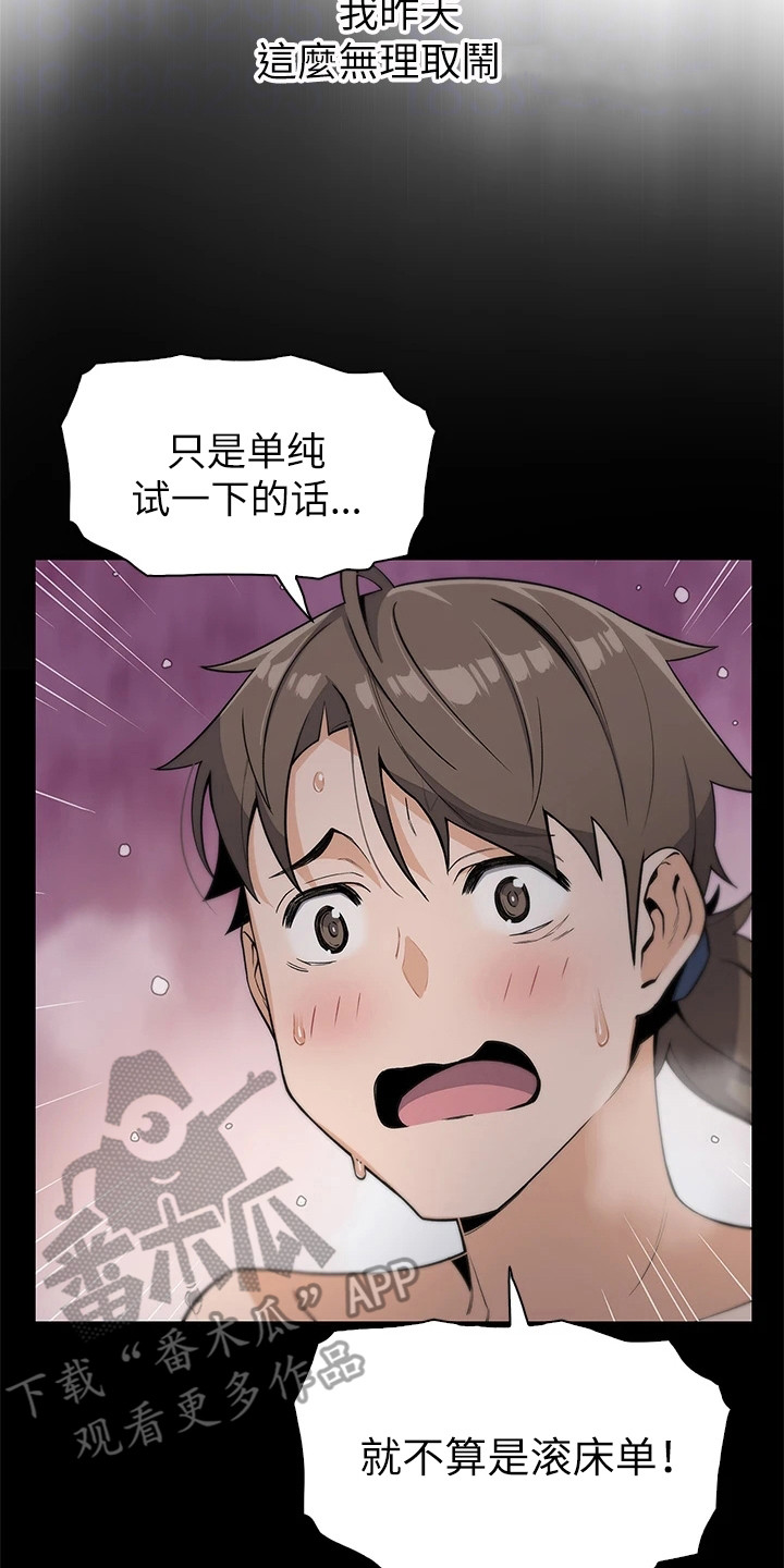 第18章：打圆场19