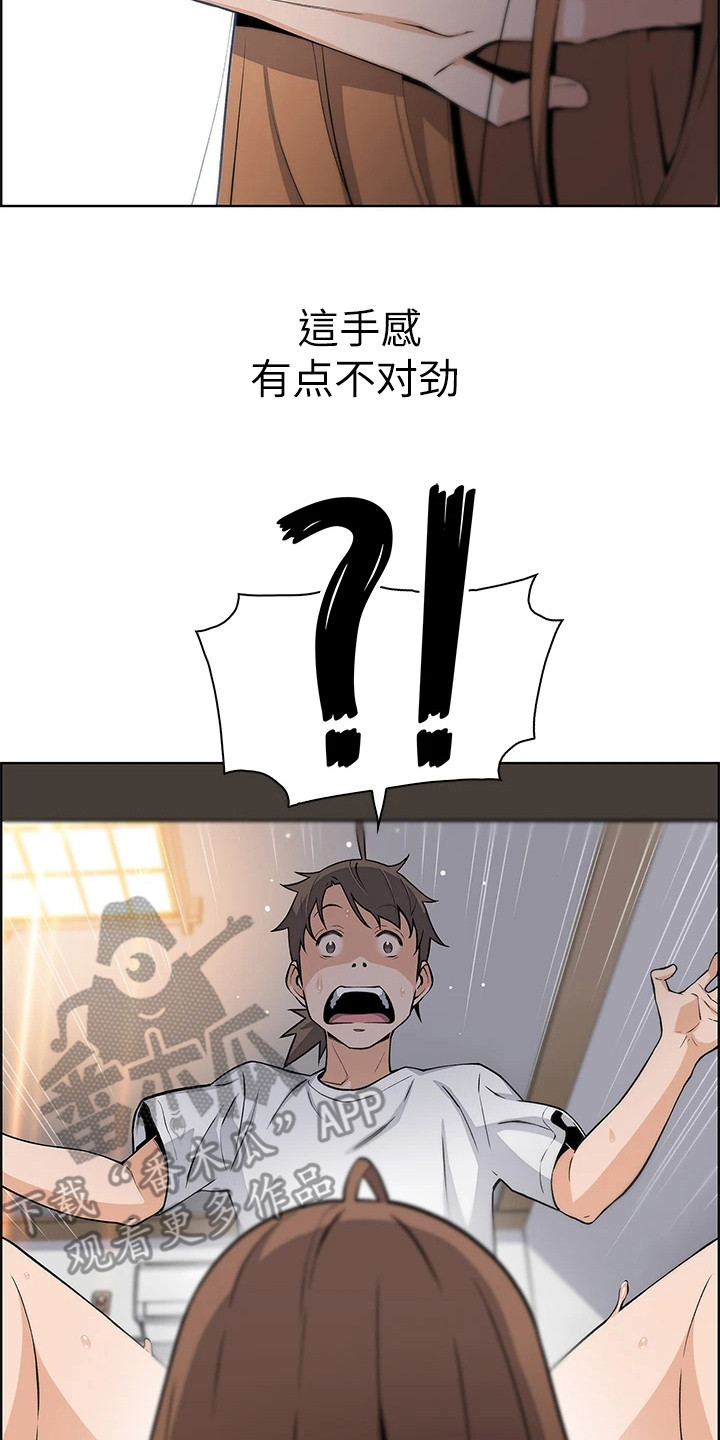 第11章：不对劲19