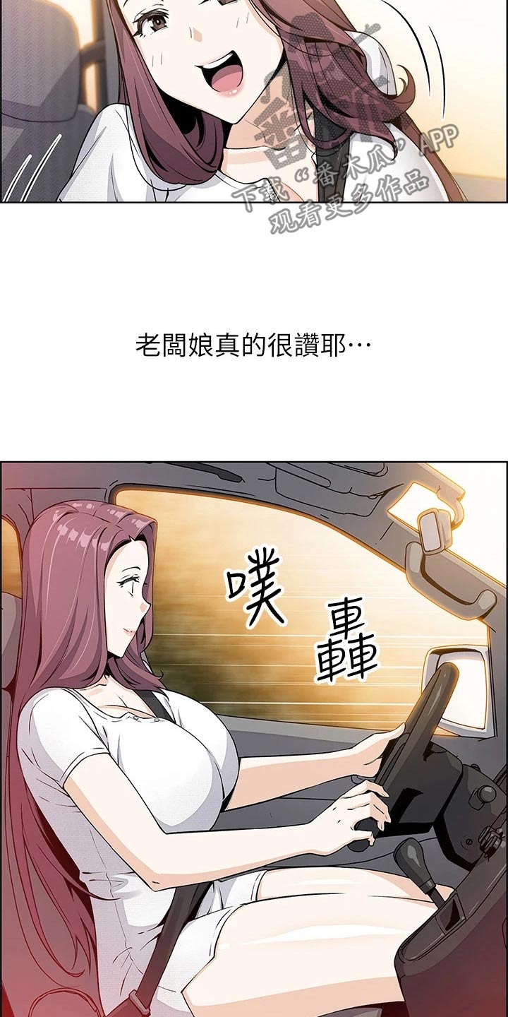 第25章：轮胎8