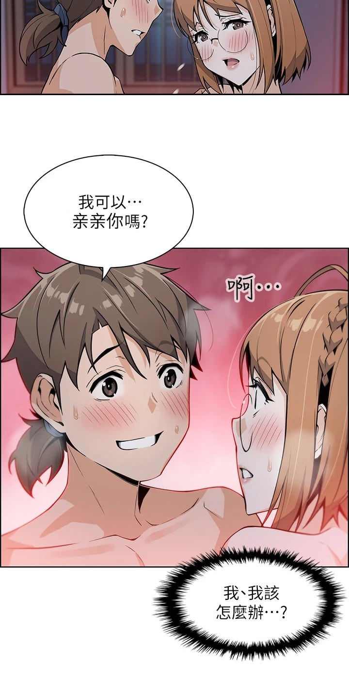 第22章：很可爱15