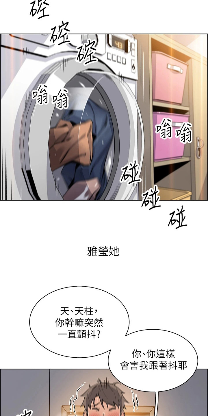 第15章：撑不住了5