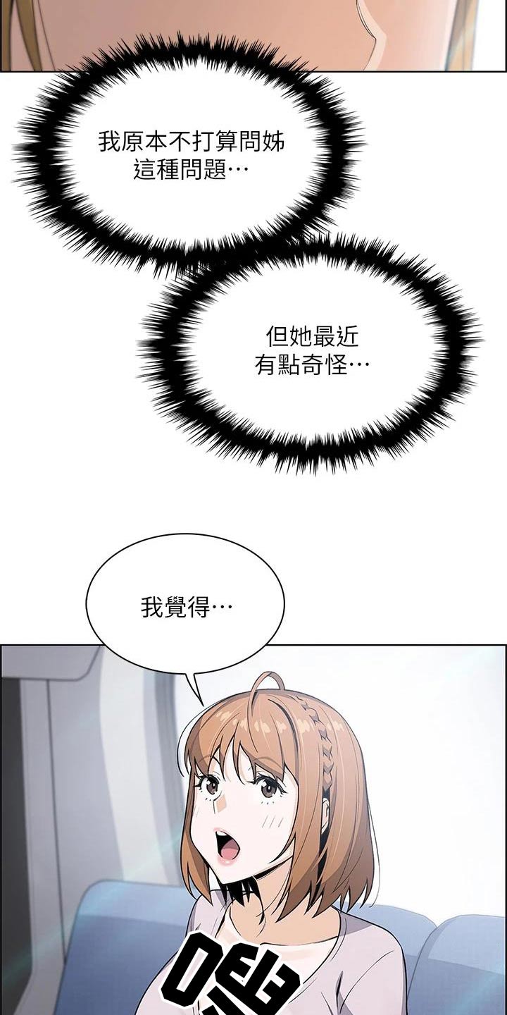 第42章：有人找6
