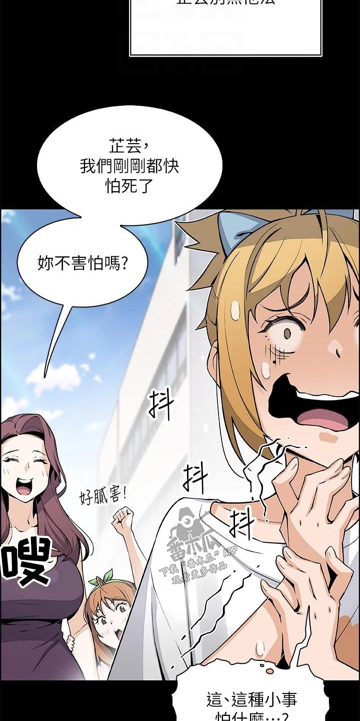 第48章：从小这样8