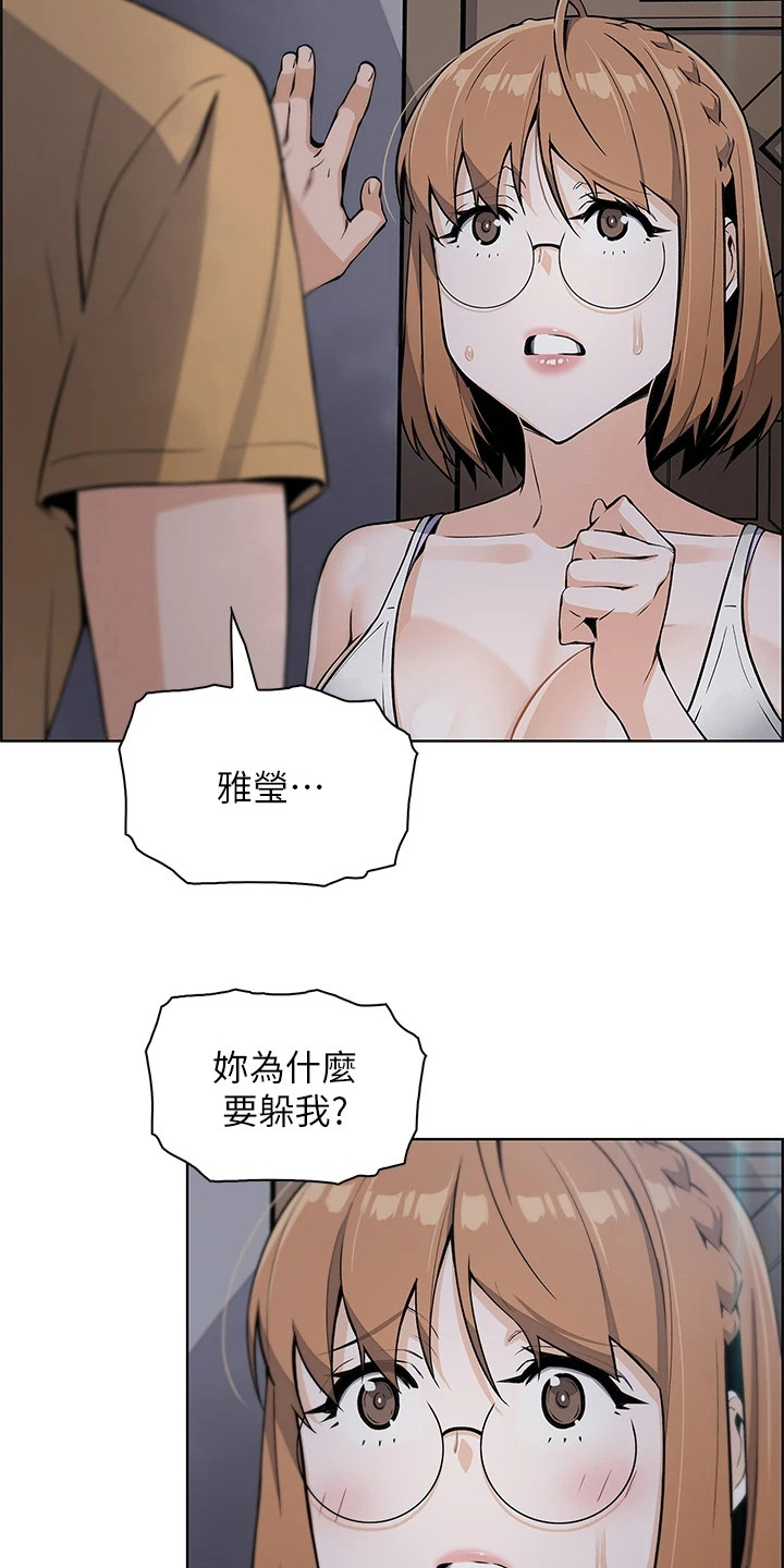 第21章：把话说开20