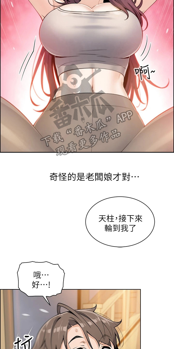 第20章：瑜伽7