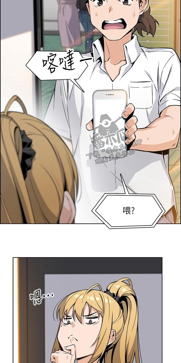 第34章：去一个地方6