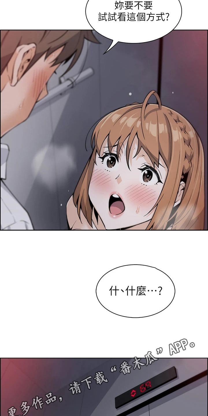 第32章：试试15