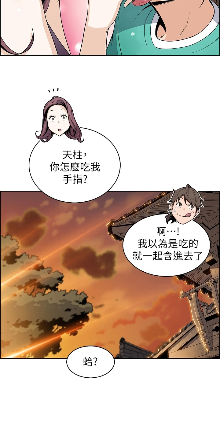 第4章：女儿们7