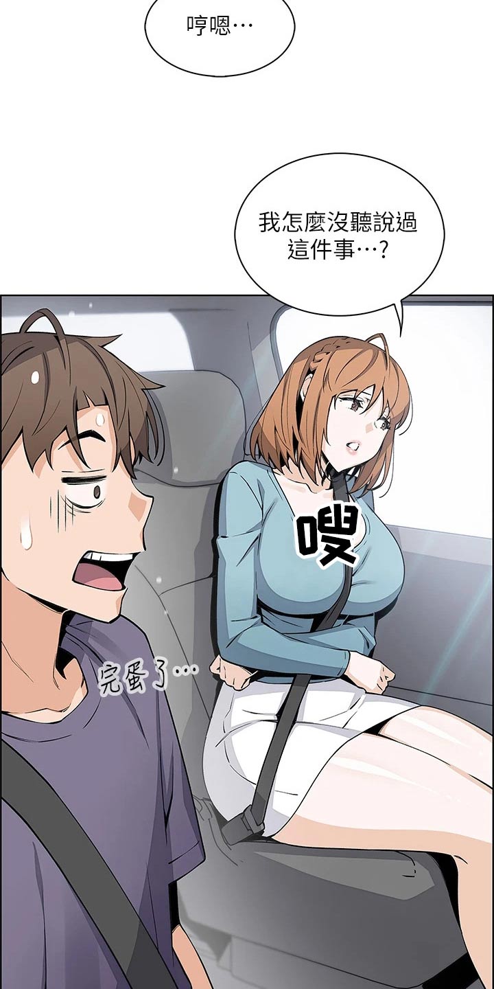 第52章：老师2