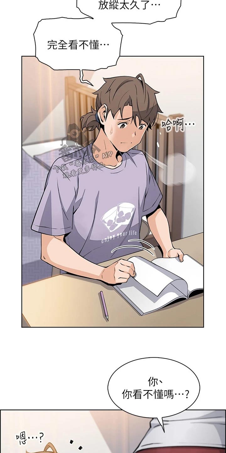 第29章：真的嘛14