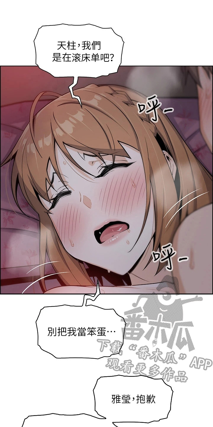 第17章：静一静7