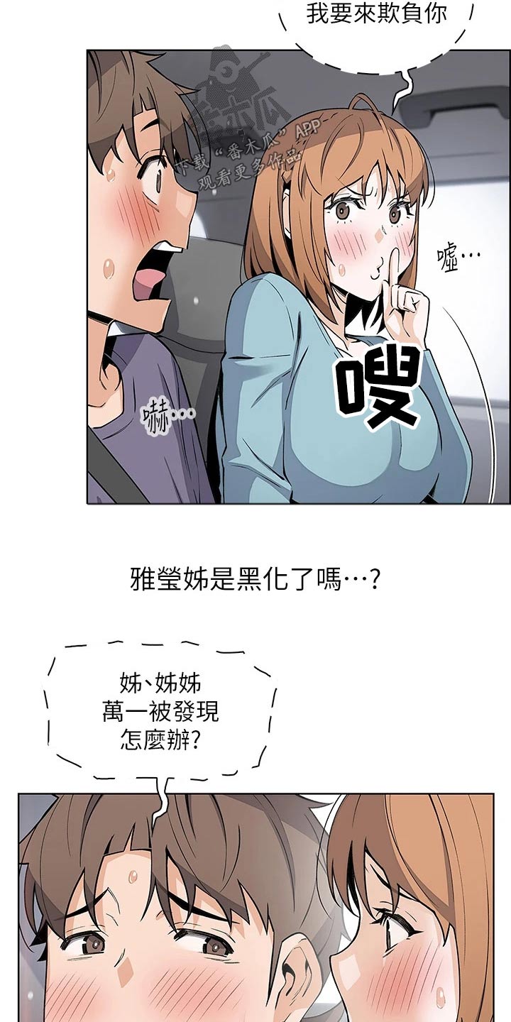 第52章：老师12
