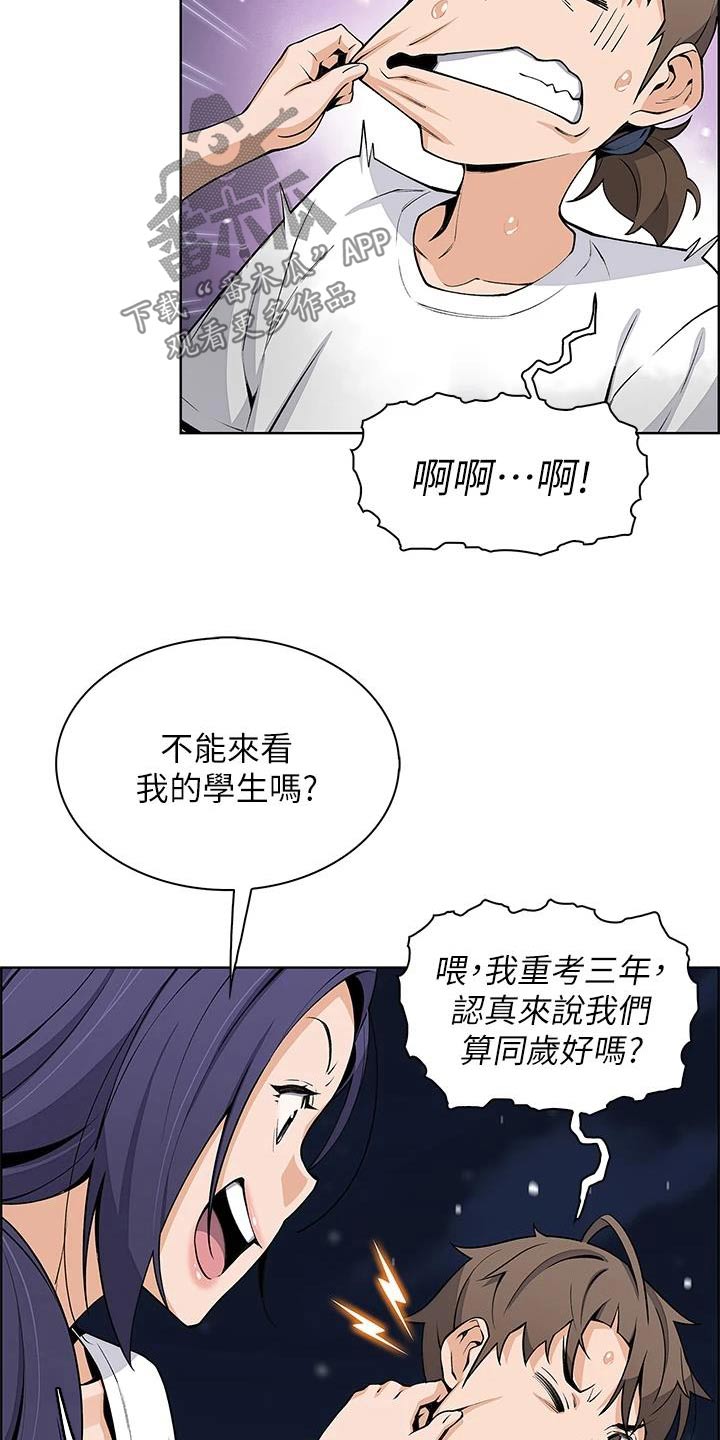 第43章：出去了13