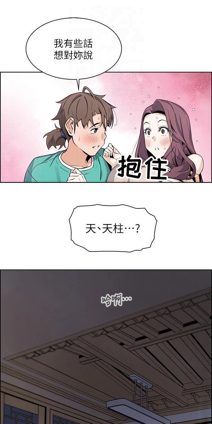 第39章：怎么办23