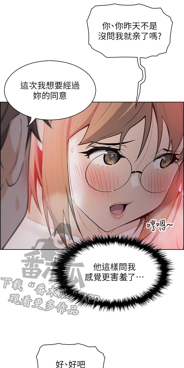 第22章：很可爱16