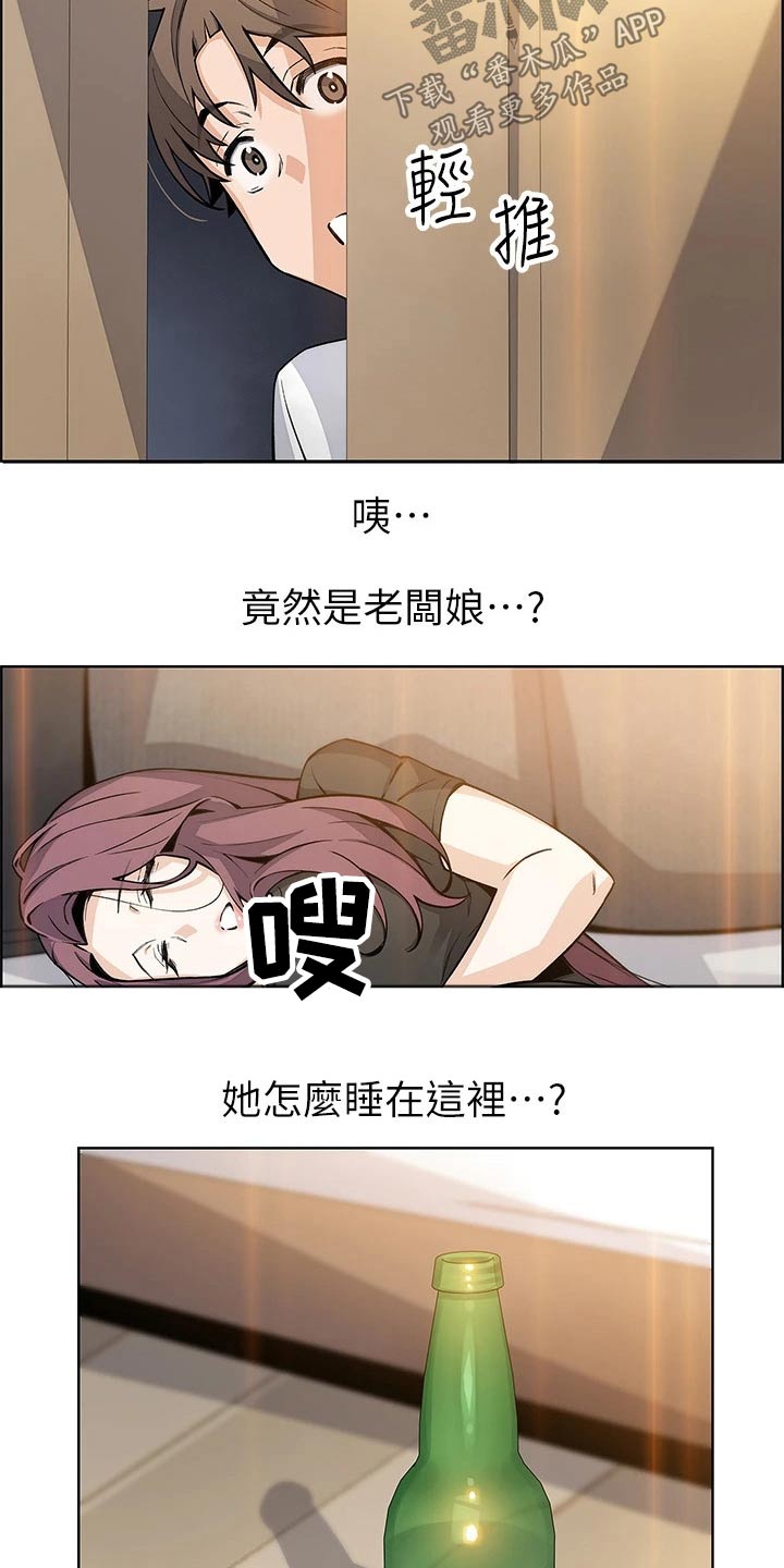 第55章：吵醒13