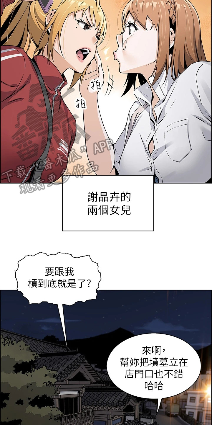 第4章：女儿们17