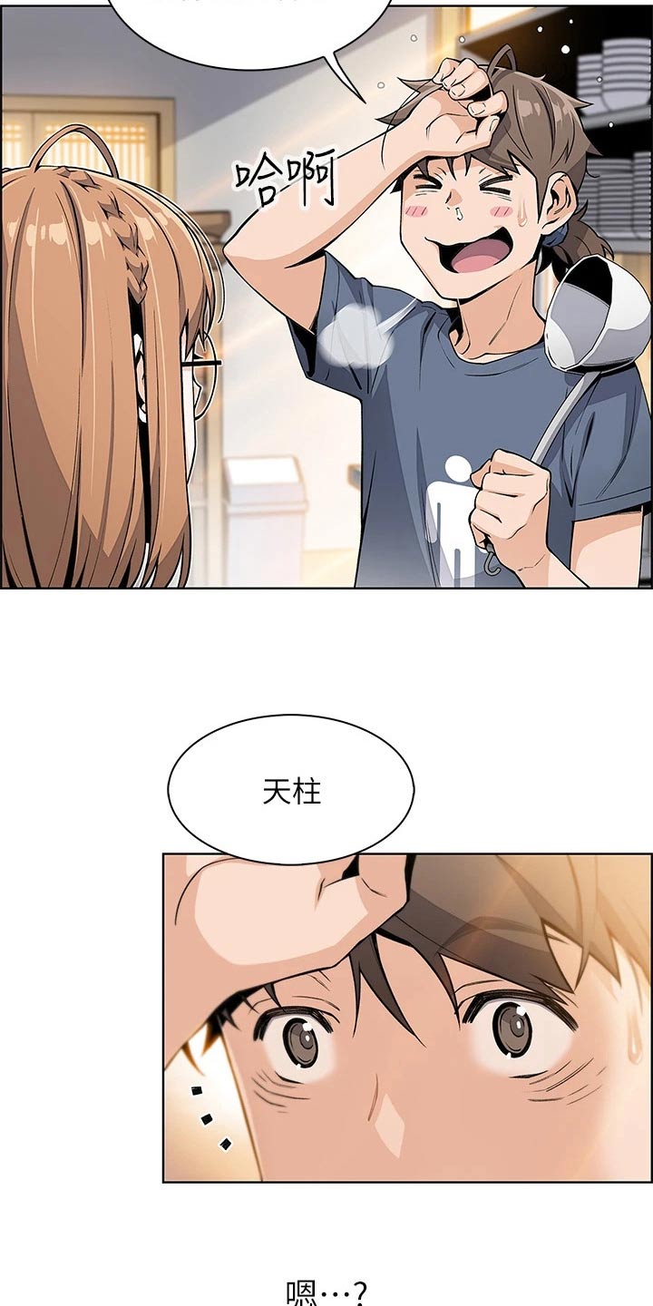 第23章：这是干啥20