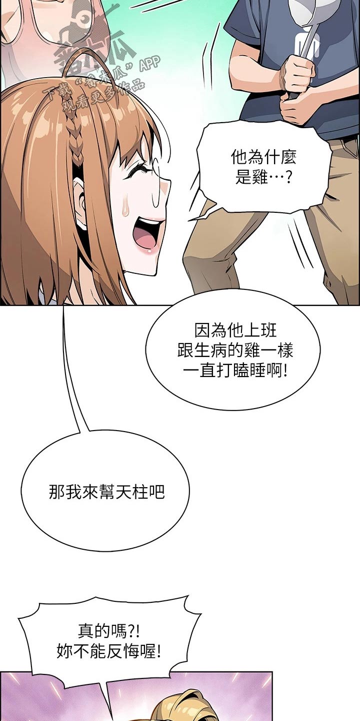 第23章：这是干啥17